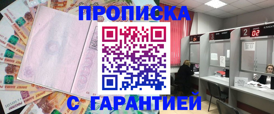 прописка иностранных граждан в Данилове