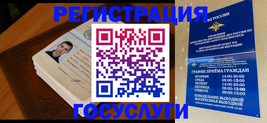 прописка от собственника в Данилове