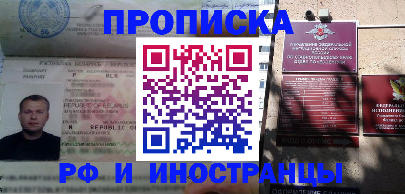 прописка регистрация в Данилове