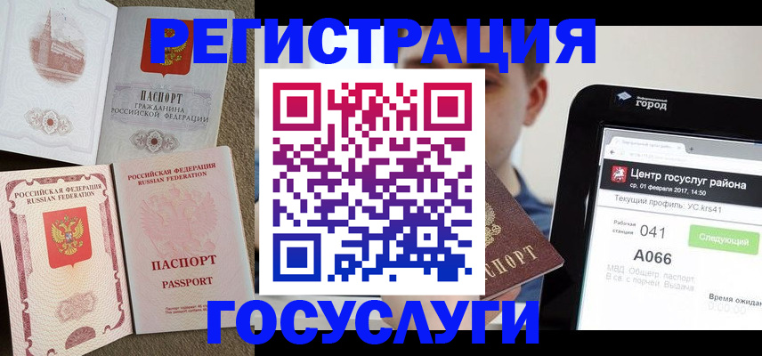 прописка в Данилове