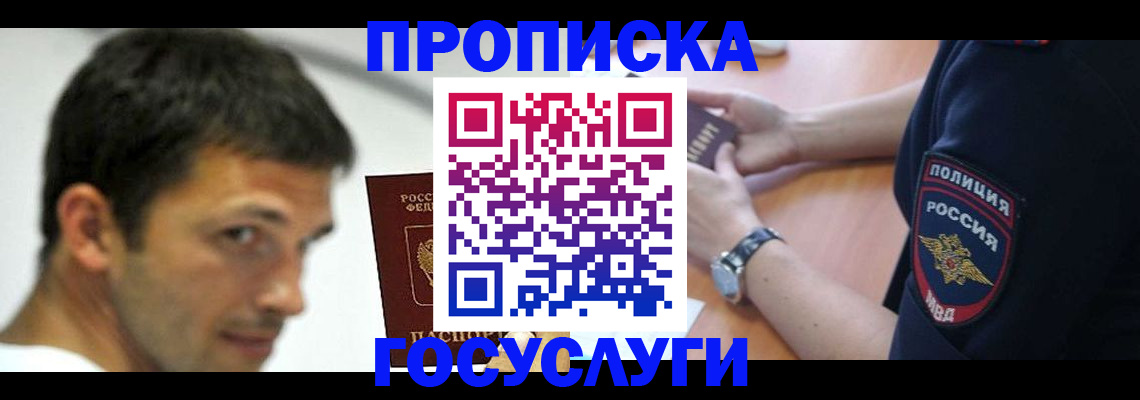 где прописаться в Данилове