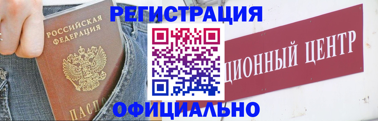 временная регистрация адрес в Данилове